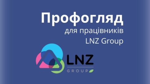 Профогляд для працівників агрохолдингу LNZ Group